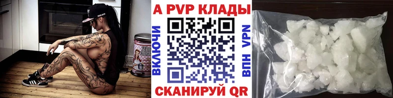 APVP Crystall  Ужур 