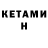 Альфа ПВП крисы CK HHS HHS