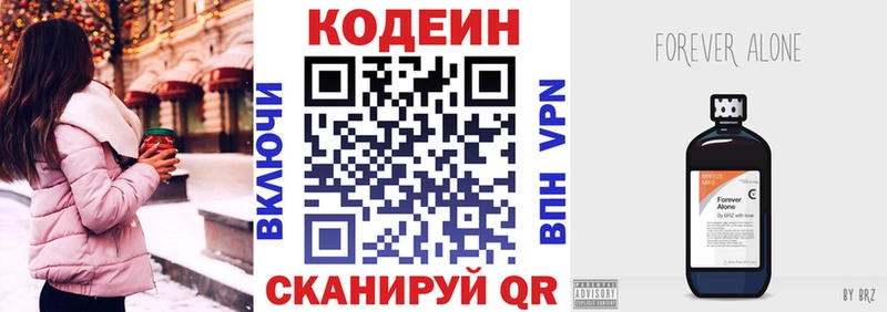 Кодеиновый сироп Lean напиток Lean (лин)  Ужур 