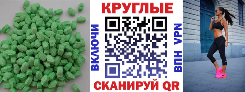 Ecstasy 99%  гидра ТОР  Ужур 