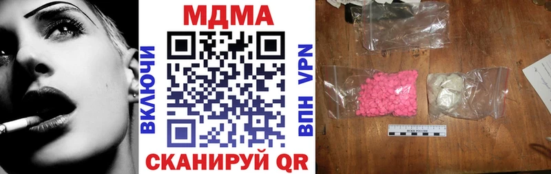 MDMA VHQ  закладки  Ужур 