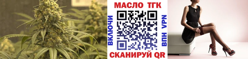 ТГК жижа  закладка  KRAKEN   мориарти формула  Ужур 